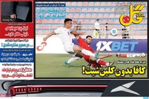 عناوین-روزنامه-های-ورزشی-امروز