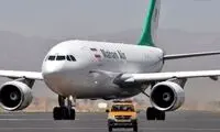 پرواز تهران - اردبیل لغو شد