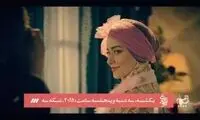 بدسلیقگی چشمگیر در طراحی لباس زنان در سریال شبکه سه 
