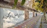 افشاگری تازه و جنجالی از مبلغ غرامت ایران به انگلیس!