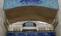 معادل فارسی «کلین‌شیت» مشخص شد