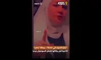 صحبت‌های دردناک یک دختر جوان قبل از خودکشی