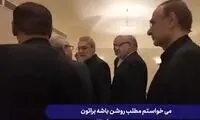 پشت صحنه دیدار لاریجانی با نخست وزیر لبنان
