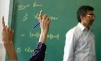 اعلام نتایج نهایی آزمون استخدامی دانشگاه فرهنگیان