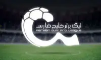 تاریخ پایان لیگ بیست و پنجم لو رفت