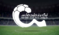 تاریخ پایان لیگ بیست و پنجم لو رفت