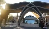 حمله با چاقو به دختر دانشجو در دانشگاه اصفهان