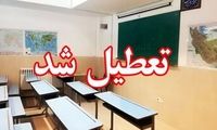 مدارس این شهرها فردا تعطیل شد