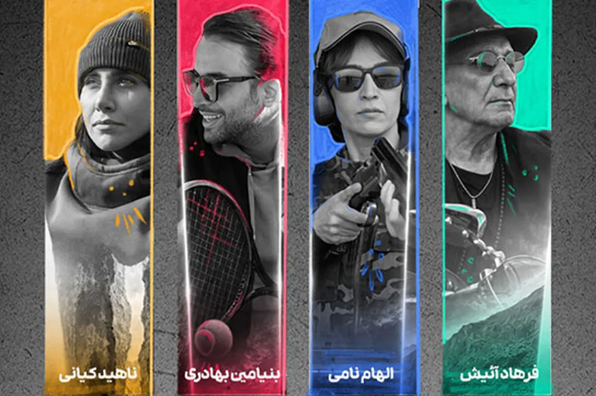بخشی که از رئالیتی شو «۲۱ روز» حذف شد!