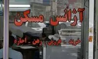 اجاره سوئیت‌های مجردی هم بالا رفت