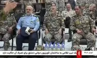 پخش یک خبر جعلی در صداوسیما واکنش‌برانگیز شد