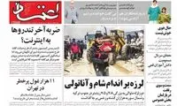 چهره‌هایی که ضربه‌ آخر را به اینترنت می‌زنند