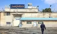 زندان قزلحصار تعطیل شد؟