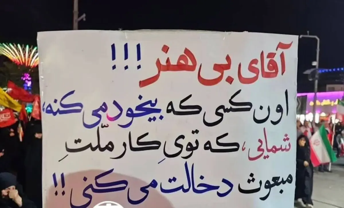 اعتراض شدید به نطق باهنر در تجمعات شبانه!