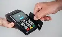 داستان اخذ مالیات از تراکنش کارتخوان‌ها چیست؟