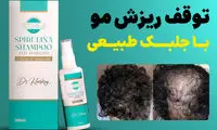 انقلابی در درمان ریزش مو! شامپوی جلبک ایرانی در صدا و سیما معرفی شد