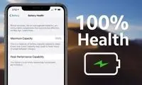 چطور هلث باتری آیفون را حفظ کنیم؟