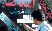 خانه‌های ۴۵ متری در تهران چند؟