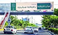 این تصاویر طی 24 ساعت گذشته در سراسر تهران جلب توجه کرد