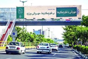 این تصاویر طی 24 ساعت گذشته در سراسر تهران جلب توجه کرد