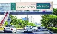 این تصاویر طی 24 ساعت گذشته در سراسر تهران جلب توجه کرد