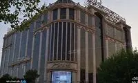 بنر تامل‌برانگیز در یک مجتمع‌تجاری معروف درباره حجاب