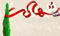 شهادت عضو سپاه پاسداران در سوریه 