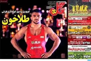 عناوین-روزنامه-های-ورزشی-امروز