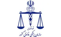 تعرفه خدمات پزشکی قانونی سال ۱۴۰۳ اعلام شد