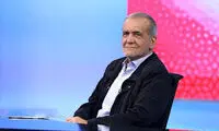پزشکیان: ما نمی‌خواهیم اسنپ‌بک فعال شود اما ...
