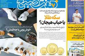عناوین-روزنامه-های-امروز