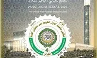 نقشه جهان عرب جنجال به پا کرد