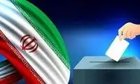 ترکیب آرای این منطقه سوژه مردم شده است