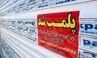 این کاسبان منتظر جریمه یک میلیونی باشند