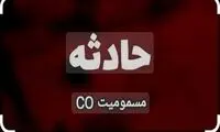 ۹ نفر در مشهد دچار گازگرفتگی شدند