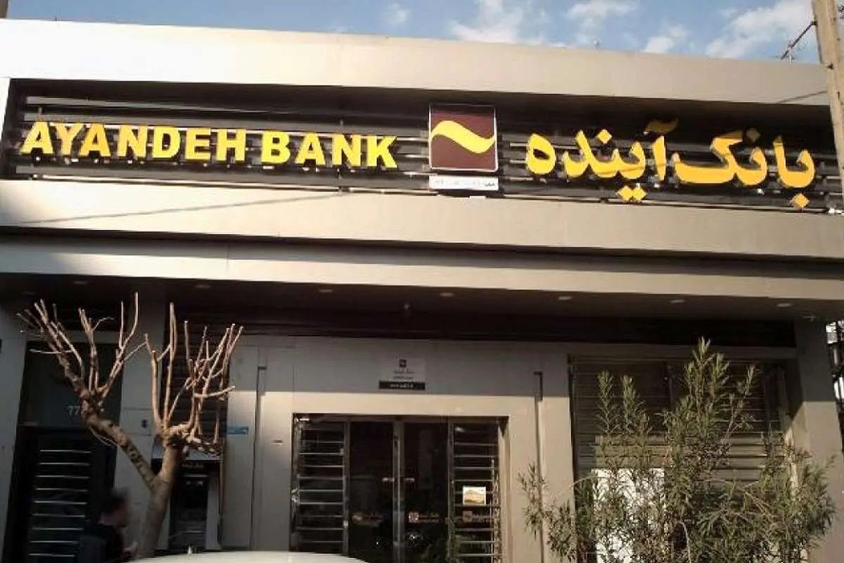 ترکیب عجیب سپردهگذاران بانک آینده