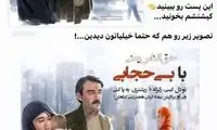 بنر جنجالی توصیه لئو تولستوی به حجاب و پاسخ طراح آن به انتقادات