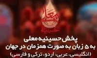 پخش این برنامه صداوسیما به ۵ زبان در سراسر جهان