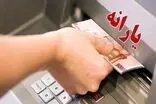 افراد با این سقف درآمد با یارانه خداحافظی کنند