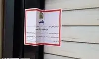 پلمب یک مکان فرهنگی دیگر به دلیل حجاب بانوان