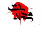 تصویر پلیسی که امروز صبح به شهادت رسید