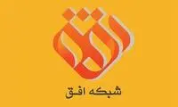 ادعای کارشناس شبکه افق درباره زندگی رهبری