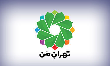 اقدام جدید شهرداری تهران که مردم را سرگردان خواهد کرد