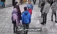 ویدئویی از شیوه جدید تذکر به زنان بی‌حجاب 