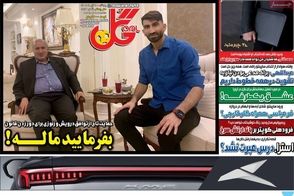 عناوین-روزنامه-های-ورزشی-امروز