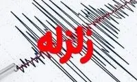 زلزله این نقطه از کشور را لرزاند