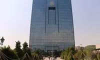 دستور جدید بانک مرکزی درباره شرایط پرداخت وام