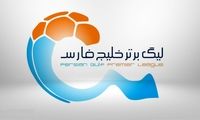 احتمال تغییر زمان شروع فصل جدید لیگ برتر