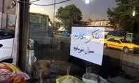 شکر سهمیه بندی شد