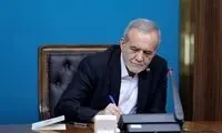 پاسخ متفاوت پزشکیان به درخواست انتقام از آمریکا